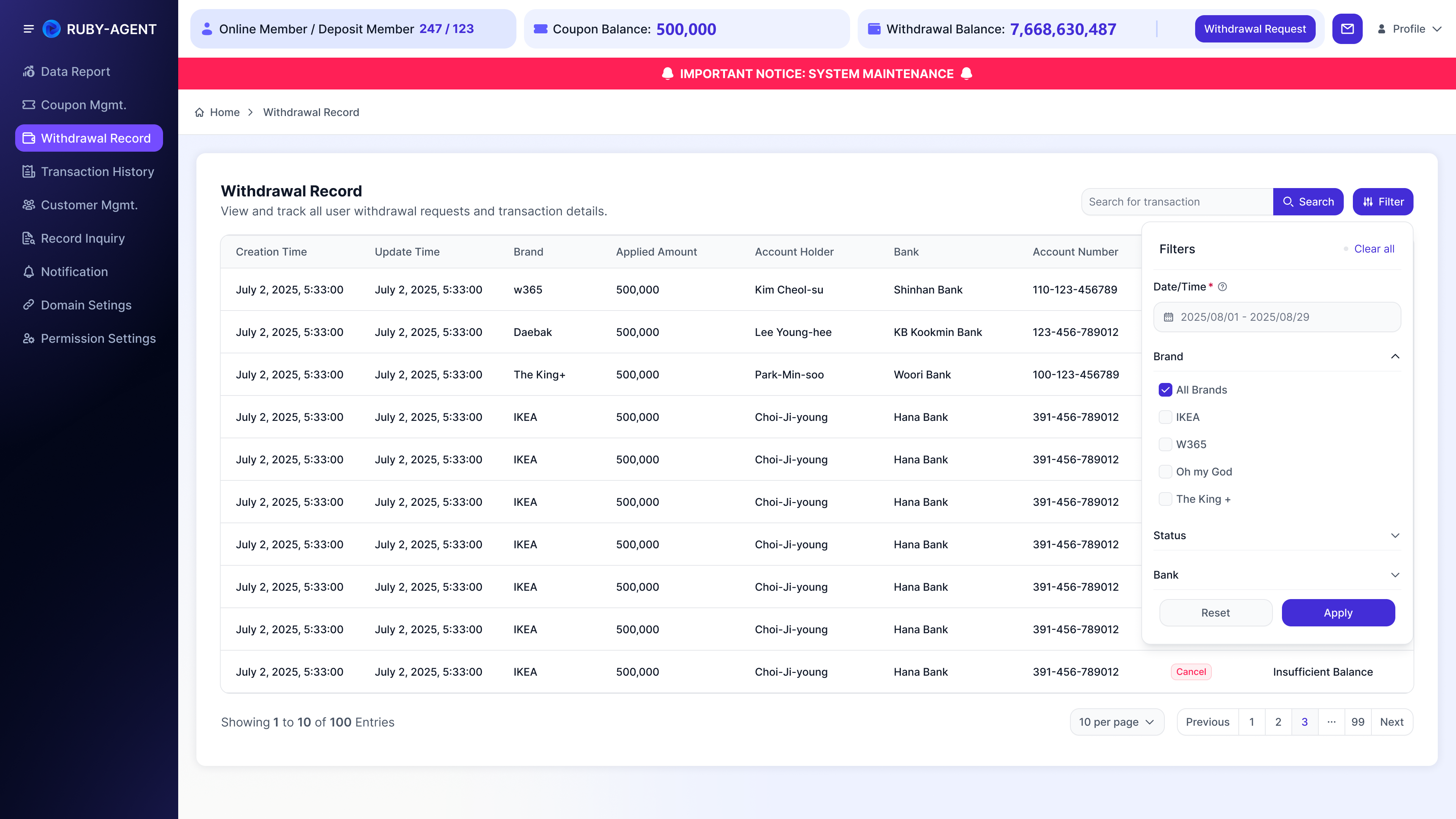 Withdrawal Record - 2.5 Brand 筛选