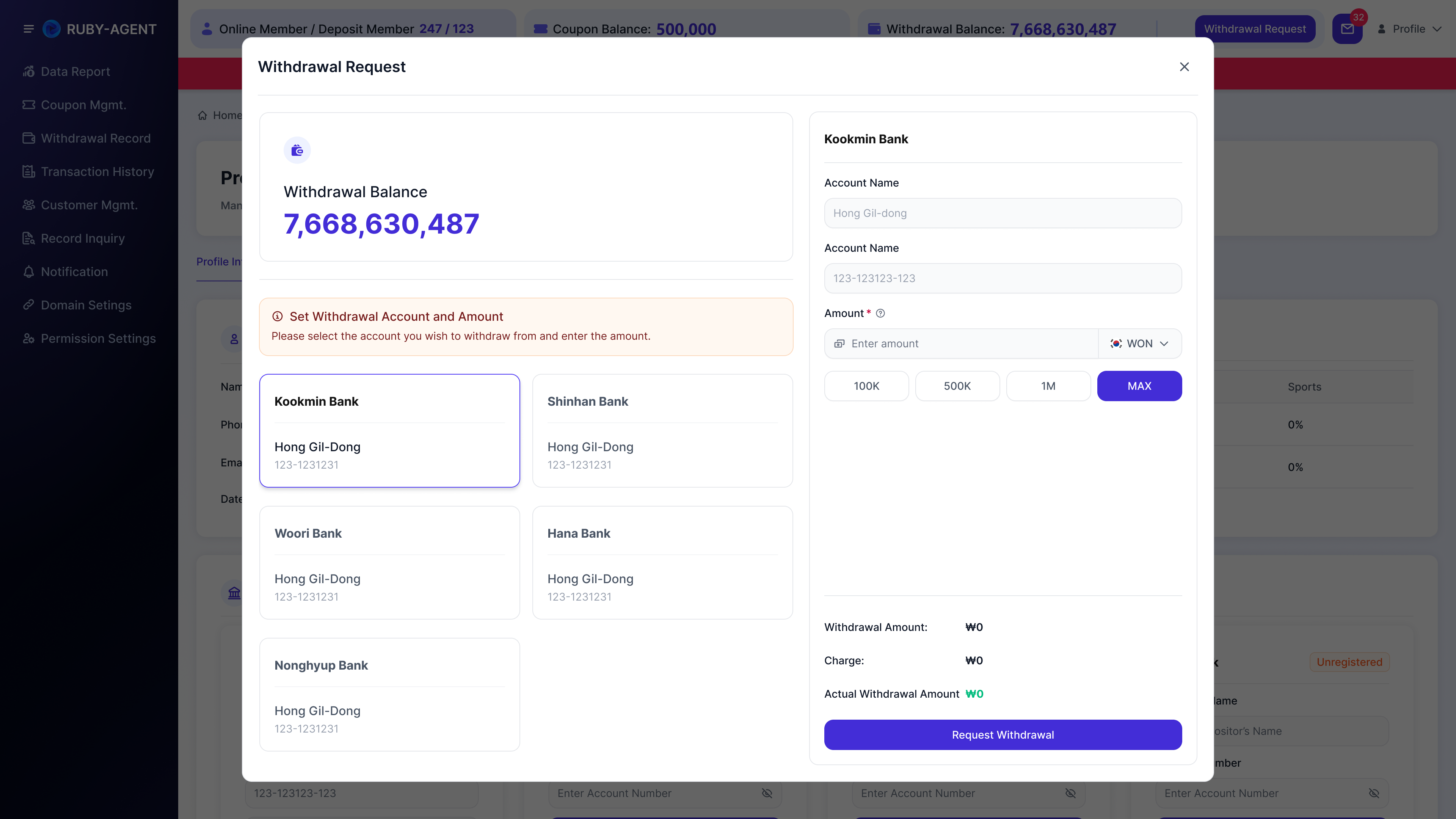 Withdrawal Request - 1.2 Kookmin Bank 已选未输入金额